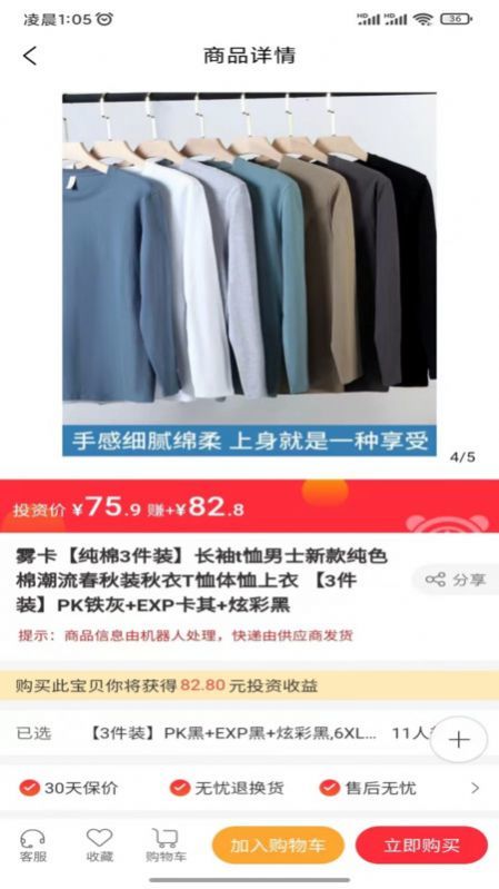 米淘(3)