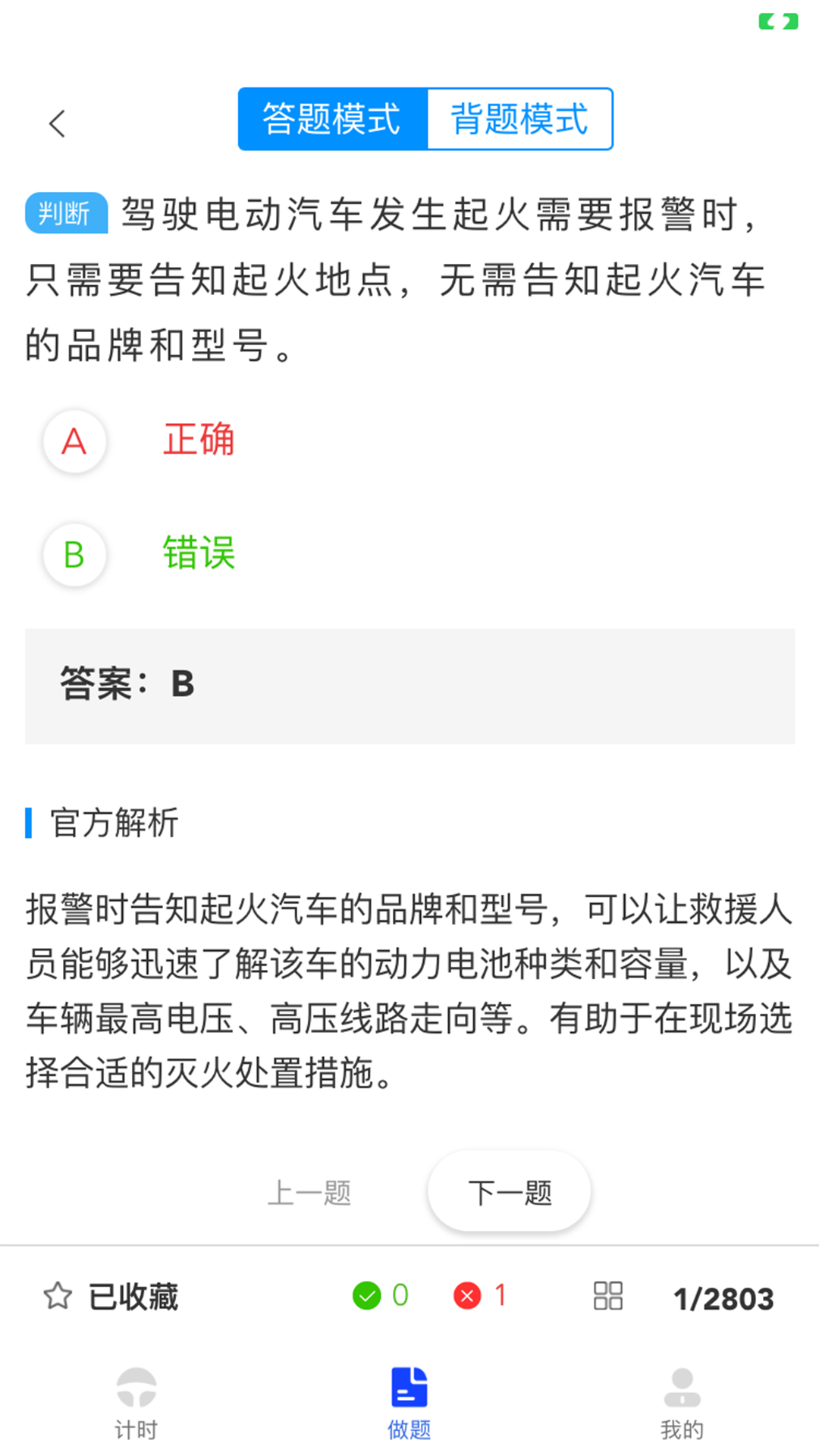 九午驾培(2)