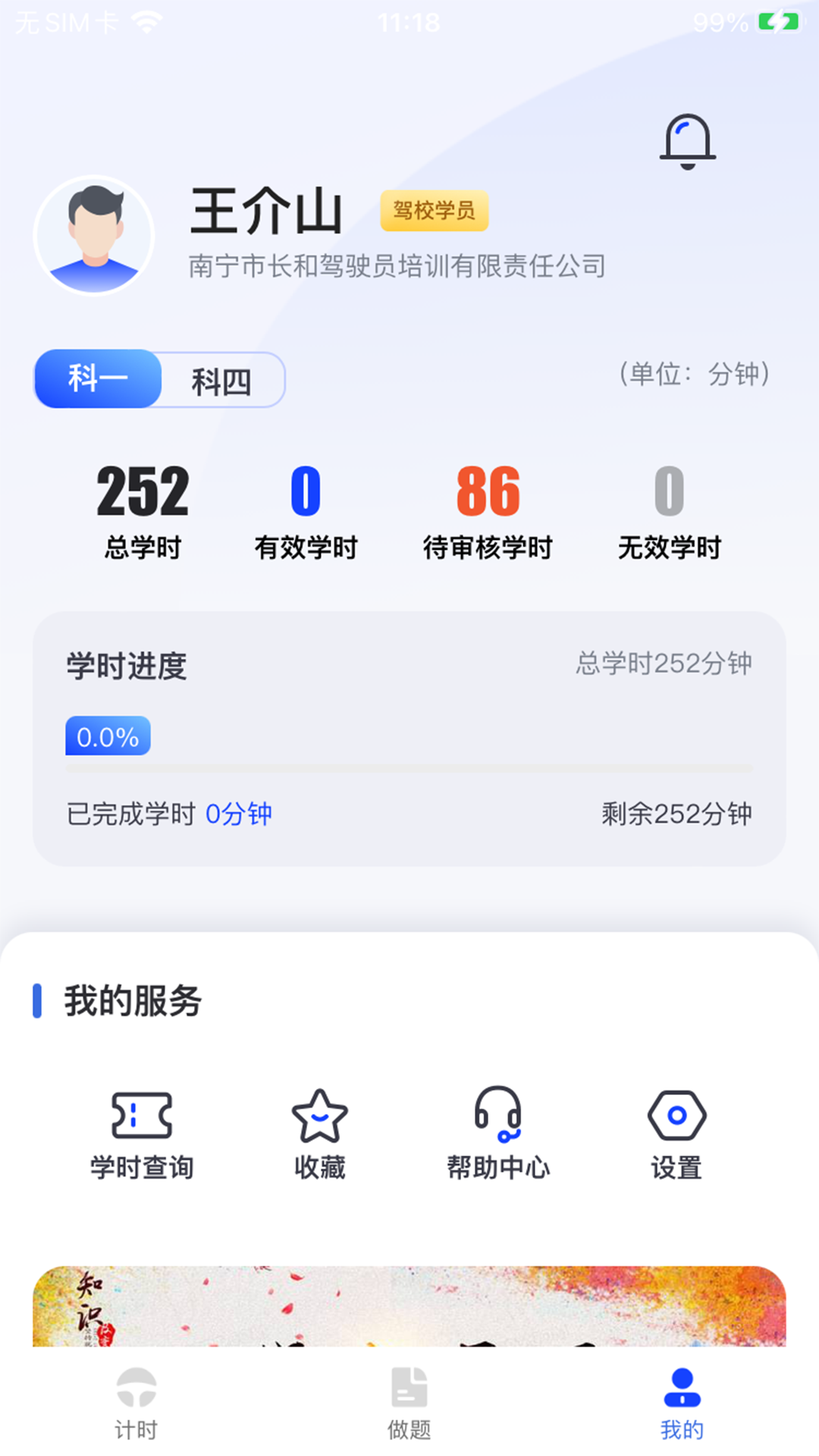 九午驾培(3)