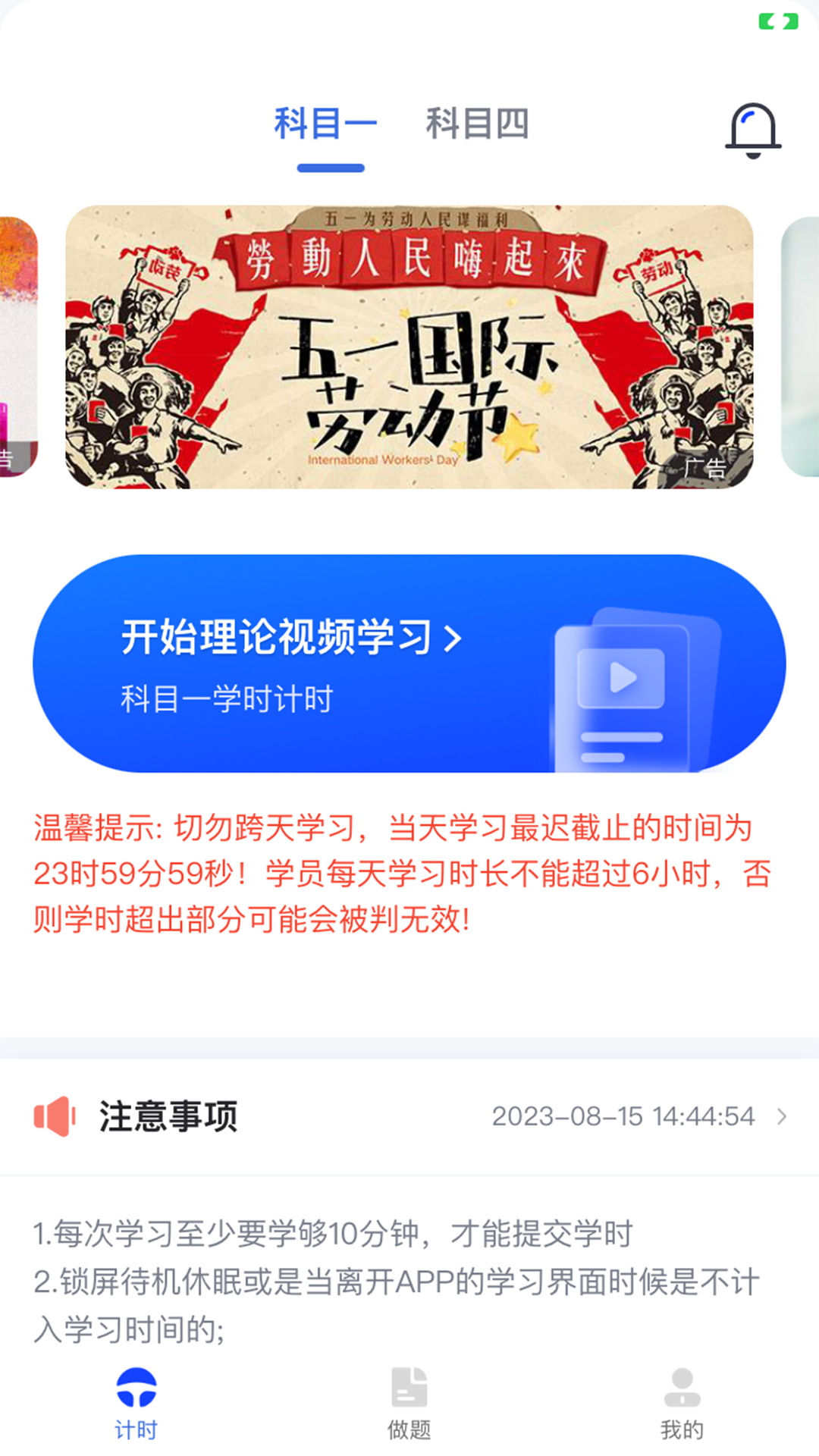 九午驾培(4)