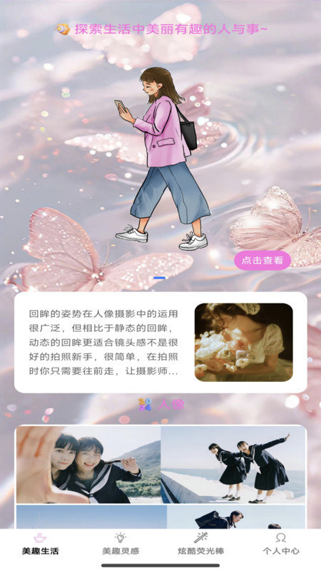 美趣特效.jpg