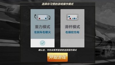 终极漂移对决(2)