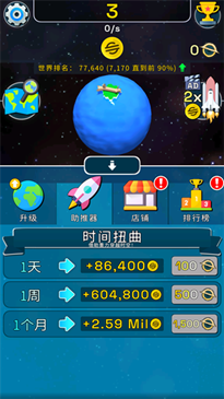星球进化模拟器无限金币版.png