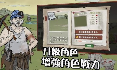 末世防线僵尸突袭无限金币版(2)
