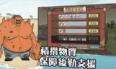 末世防线僵尸突袭无限金币版(4)