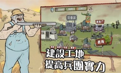 末世防线僵尸突袭无限金币版.jpg