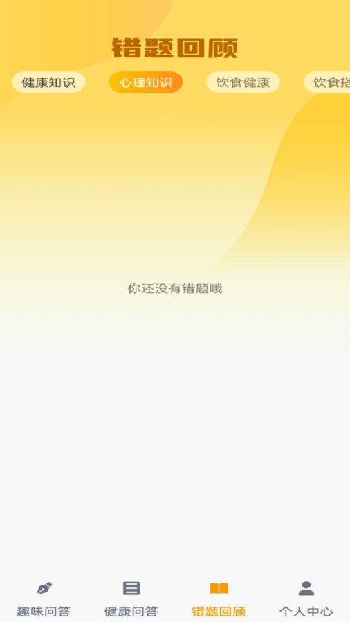 榜上答题王(4)