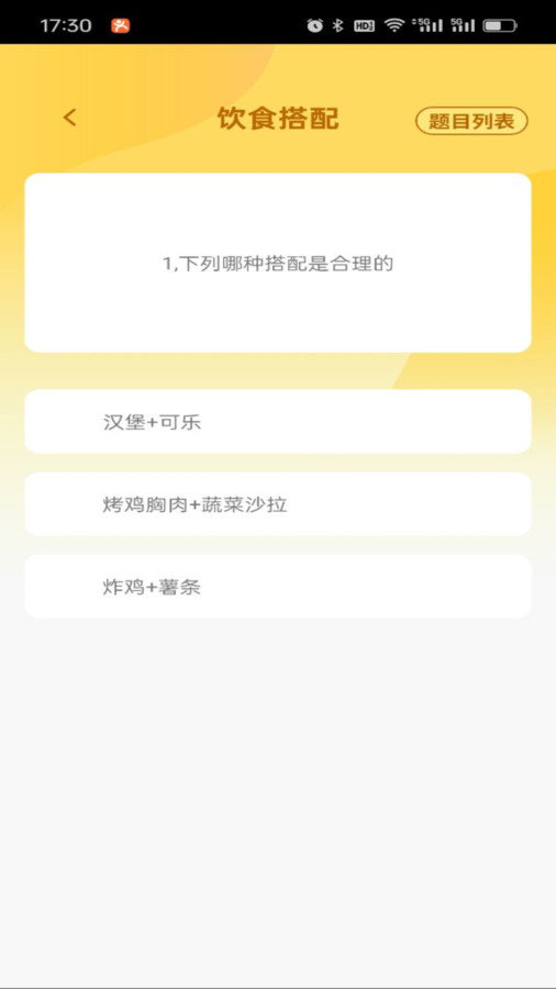 榜上答题王.jpg
