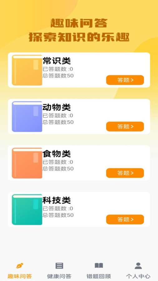 榜上答题王.jpg