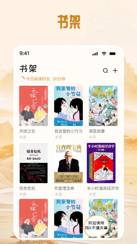狗X不通文章.png