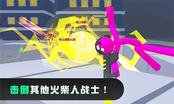 火柴人格斗混战无敌版(3)