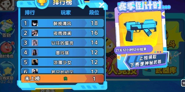 养成神枪手(2)