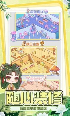 开间服装店(3)