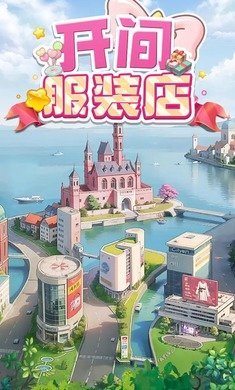 开间服装店.jpg
