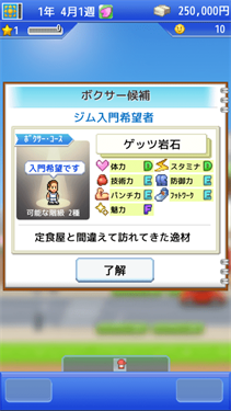 风云拳击物语无限微笑点金币版.png