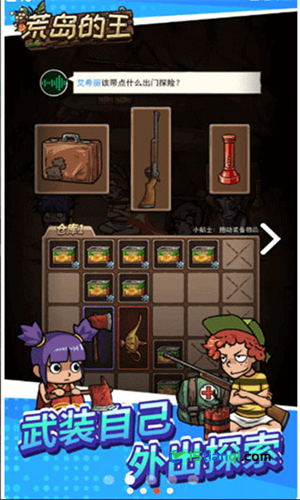 荒岛的王无限金币钻石版(3)