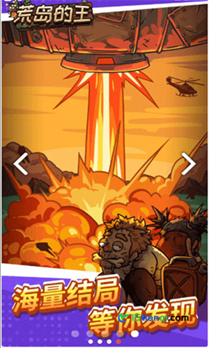 荒岛的王无限金币钻石版.png