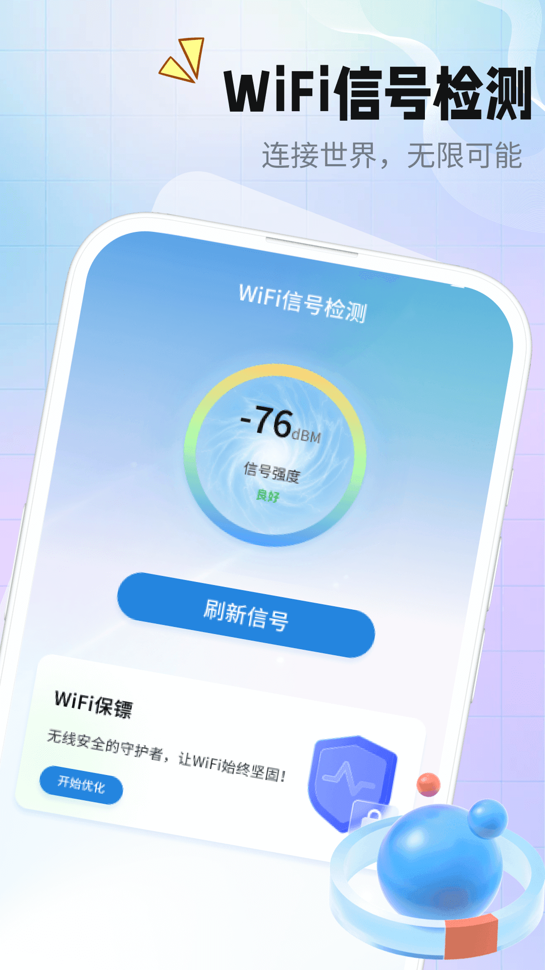 信号畅享专家(1)