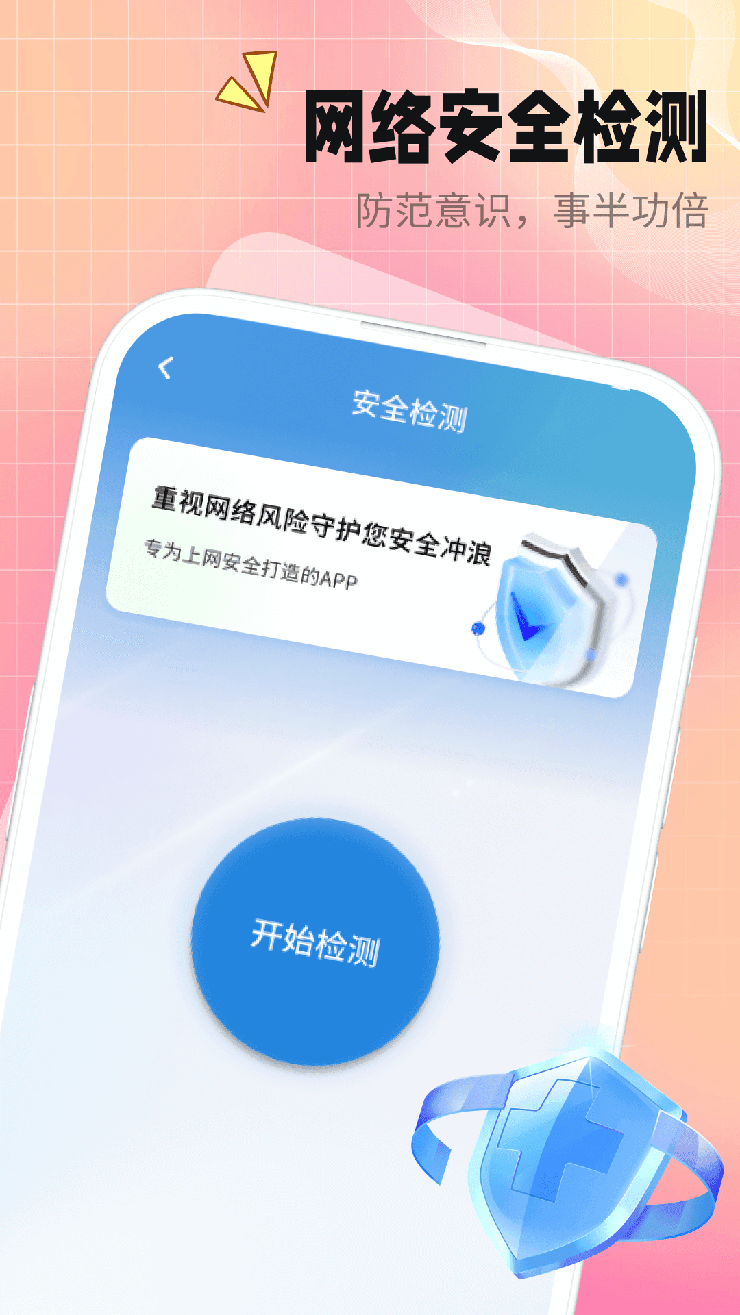 信号畅享专家(3)