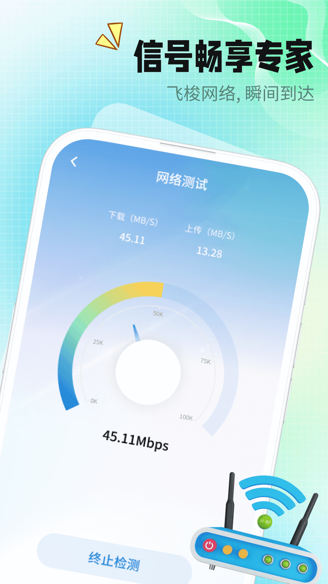 信号畅享专家.png