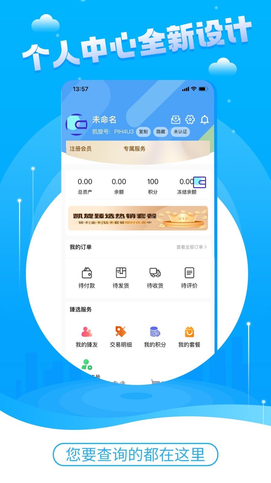 凯旋臻选(4)