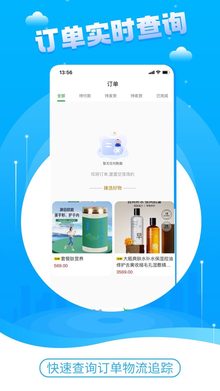 凯旋臻选(3)