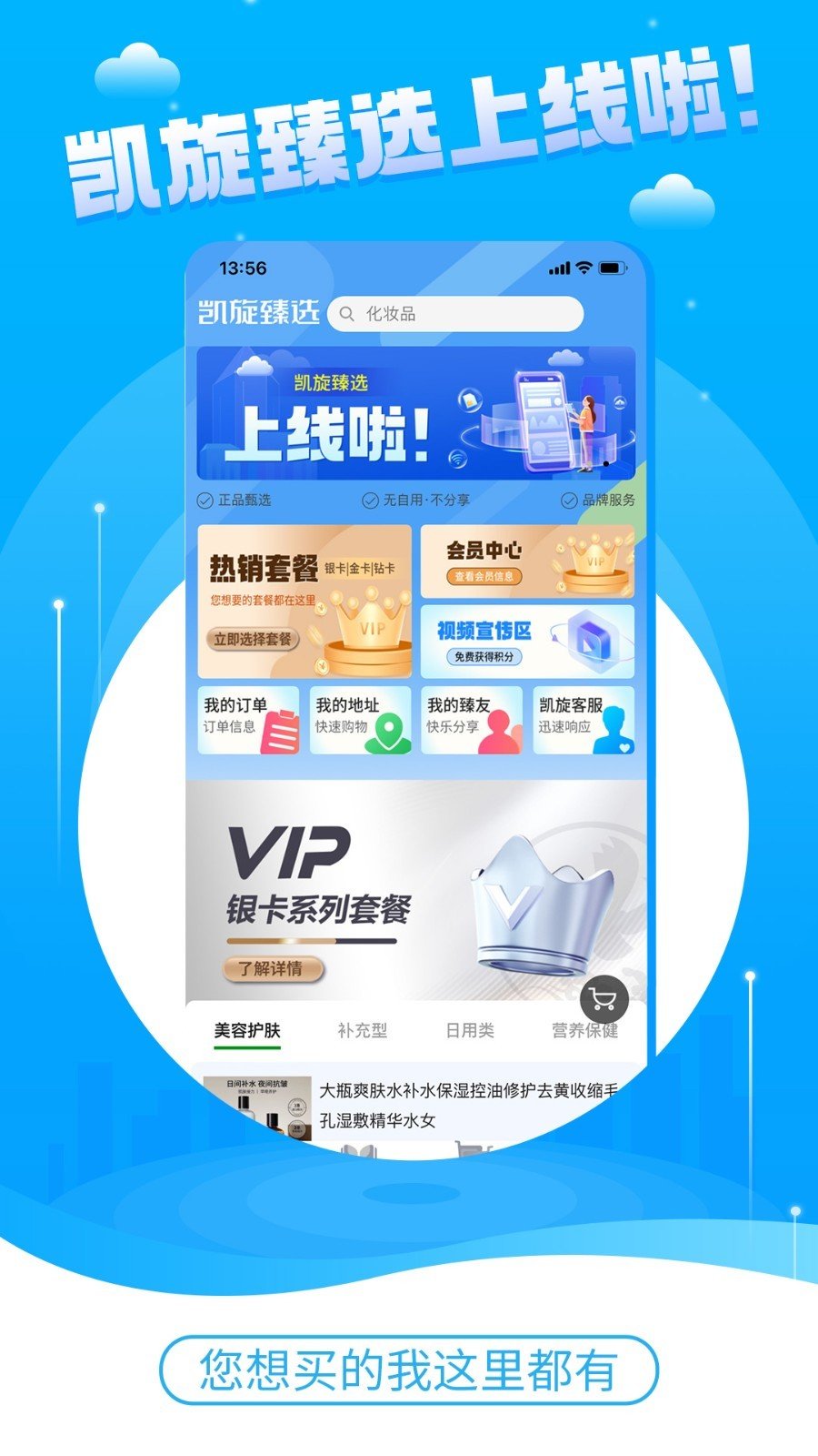 凯旋臻选.jpg