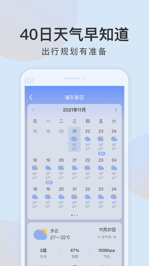 清雨天气(4)