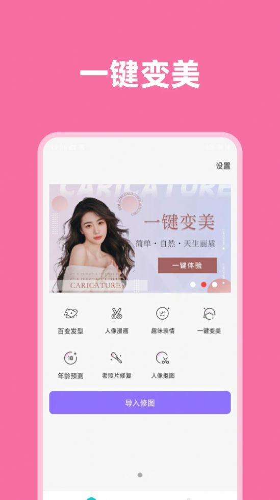 一键视频美颜.jpg