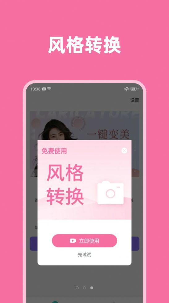 一键视频美颜.jpg