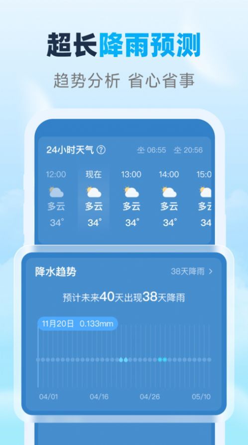 瑞时天气(1)