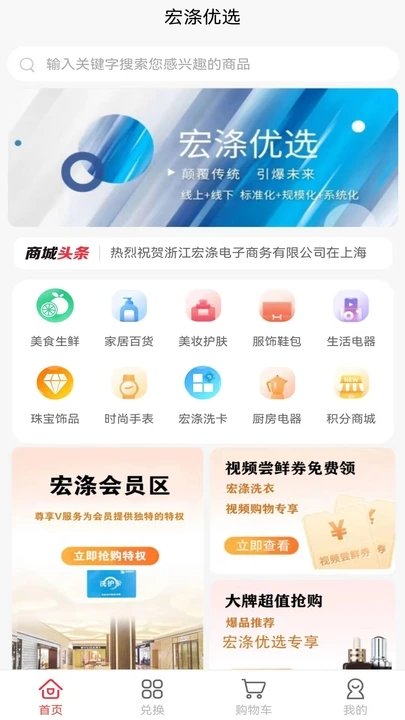 宏涤优选(4)