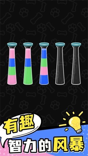 彩色水排序水难题(2)