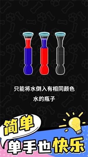 彩色水排序水难题.jpg