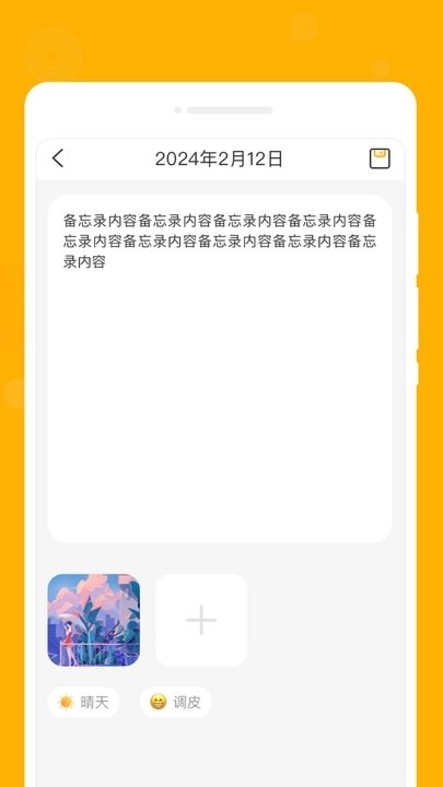 星喵备忘录(4)