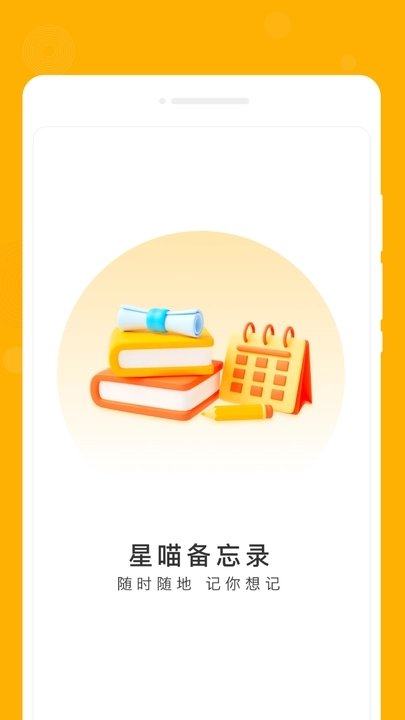 星喵备忘录(3)