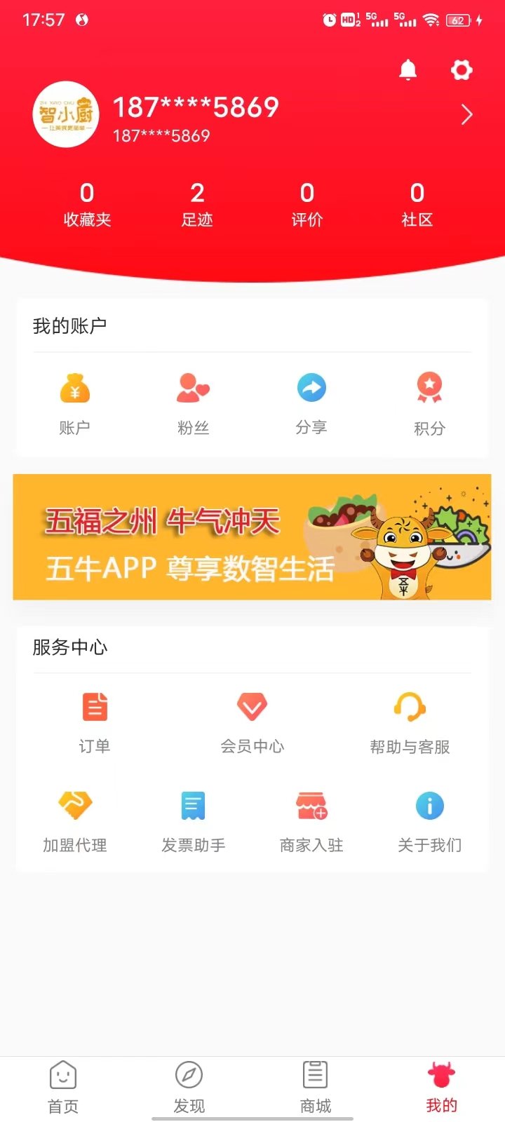 五牛惠生活(1)