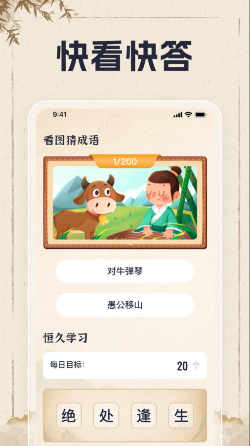 天才趣味猜(2)
