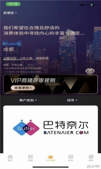 鲁商生活(1)