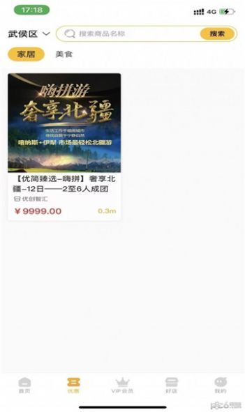鲁商生活.jpg