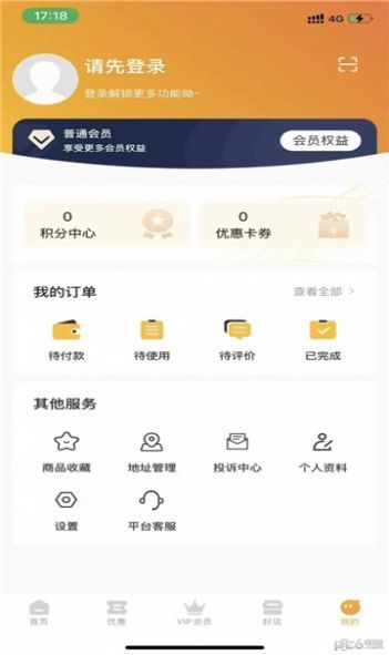 鲁商生活.jpg