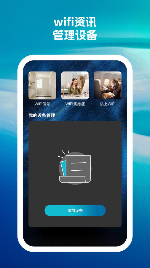 惊风wifi助手.jpg
