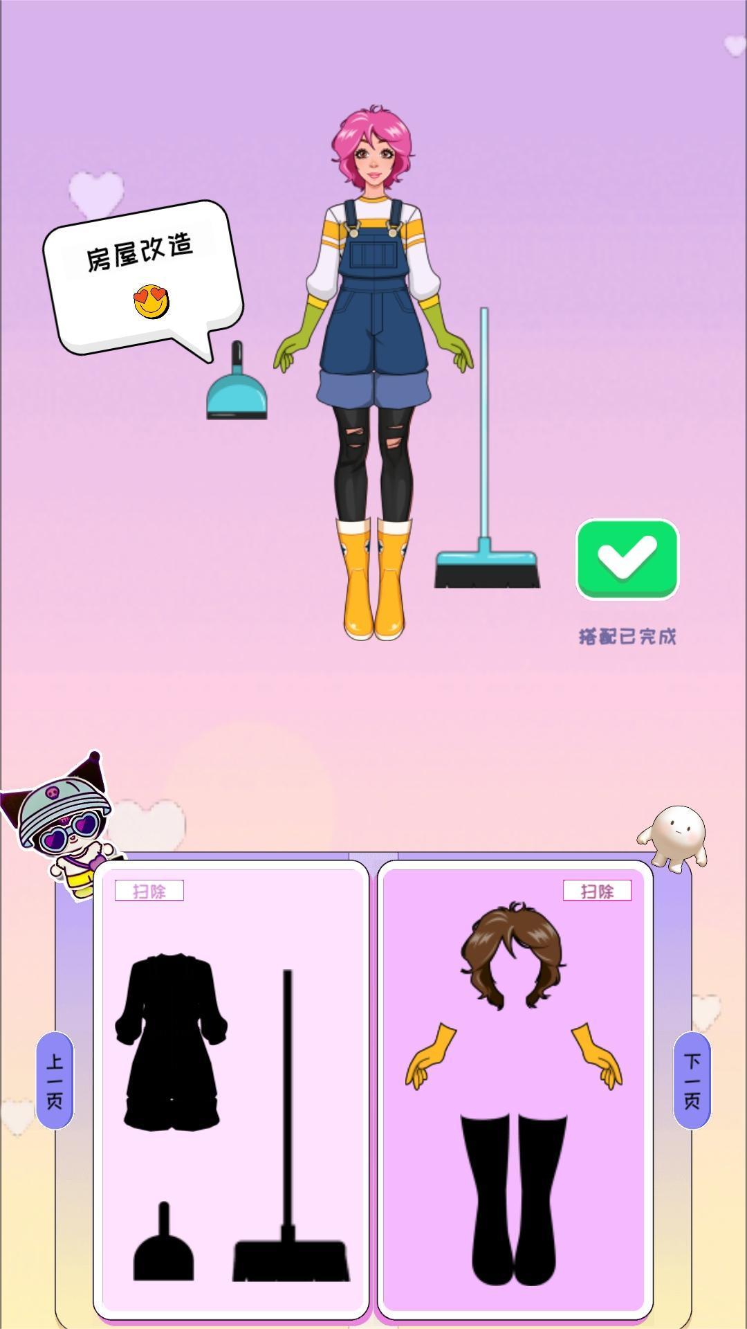 物品收纳达人(3)