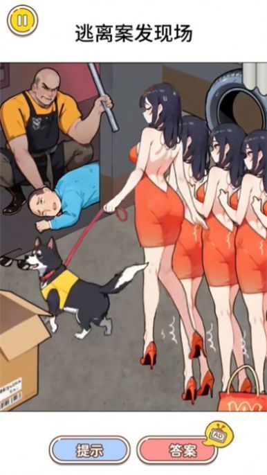 你个大聪明(1)