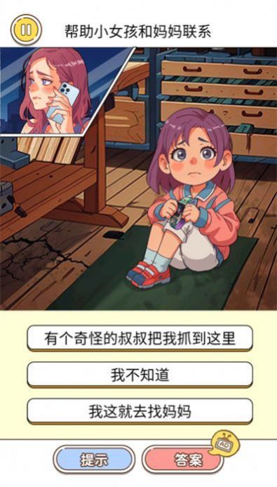 你个大聪明.jpg
