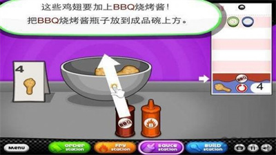 老爹的鸡翅店togo英文原版(2)
