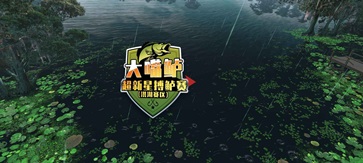 欢乐钓鱼大师无限钻石版(1)