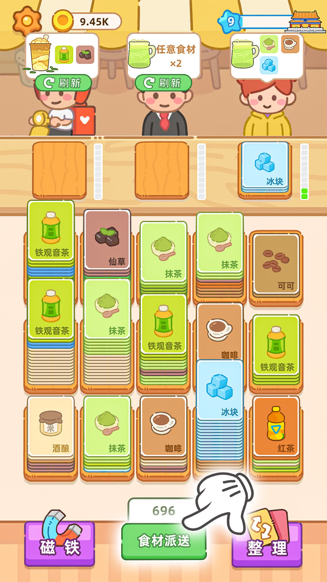 梦幻奶茶屋.jpg
