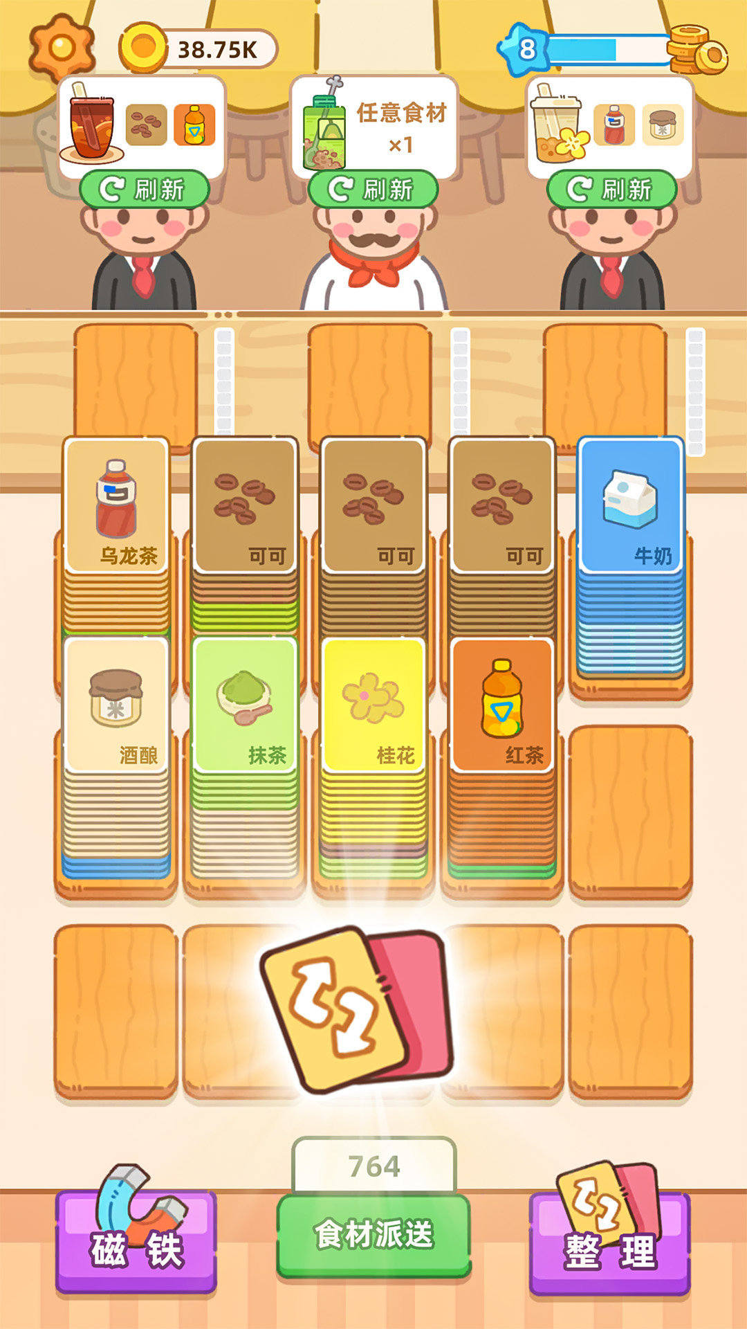 梦幻奶茶屋.jpg