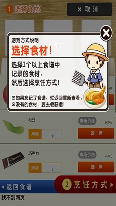 北海道料理达人(1)